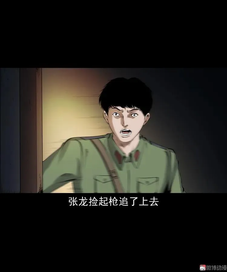 蜘蛛人（下）73