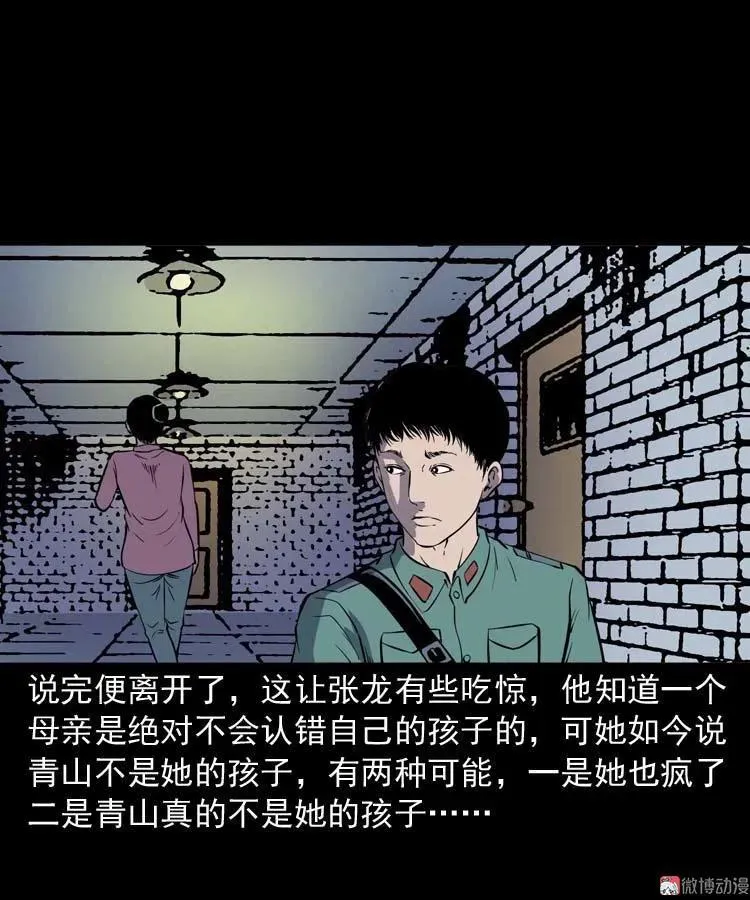 转世恶童113