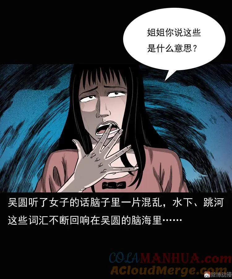 女鬼勾魂36