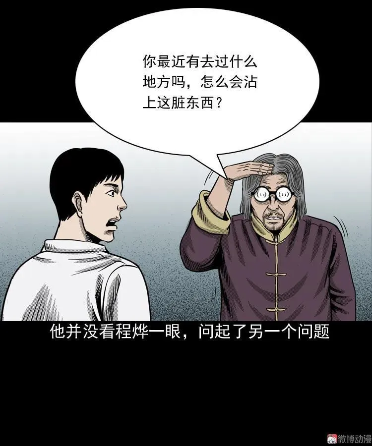 冥信片79