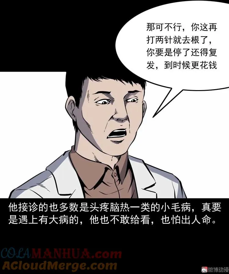 误诊9