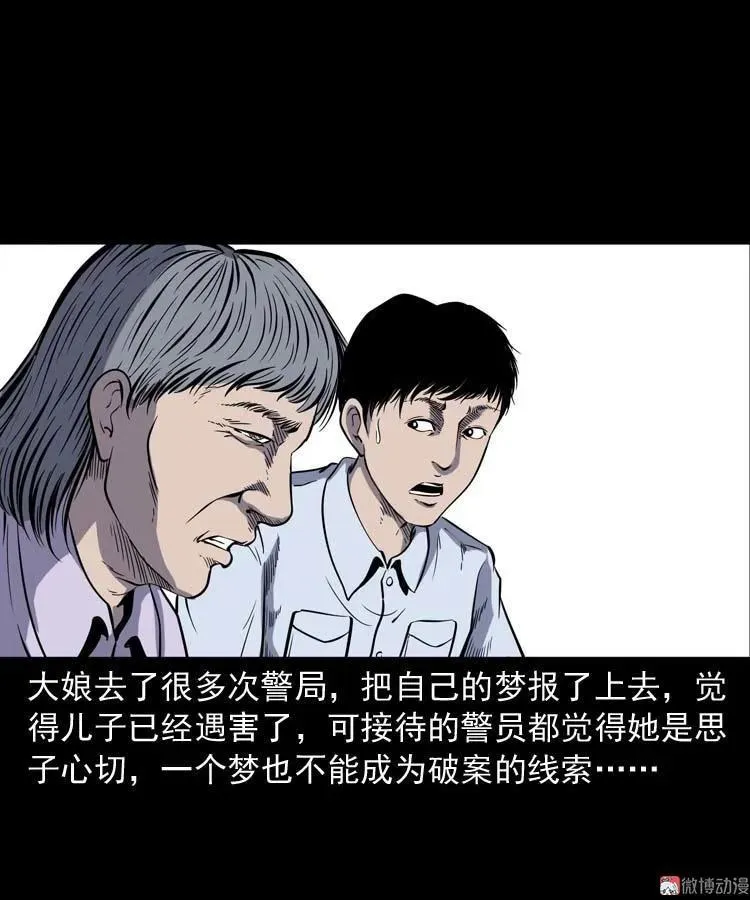 逆子迷踪31
