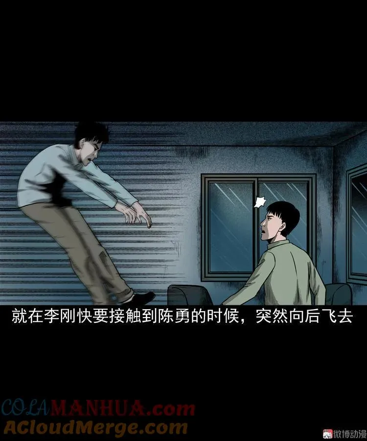 办公室有诡75