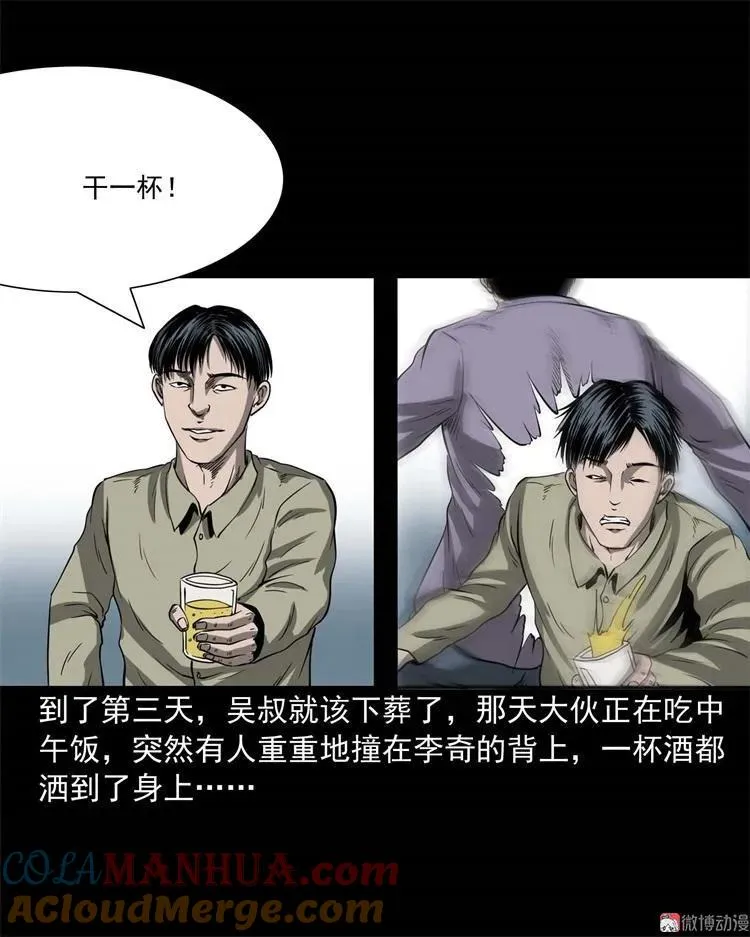 不是诈尸15