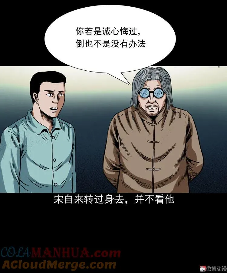 讨命（下）21