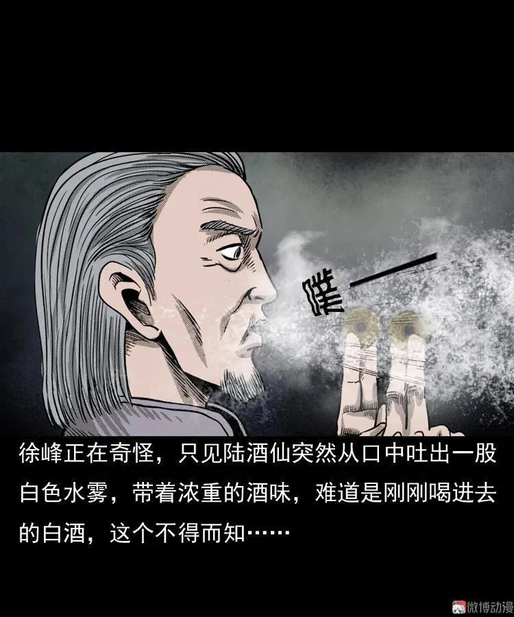 诡婴（下）66