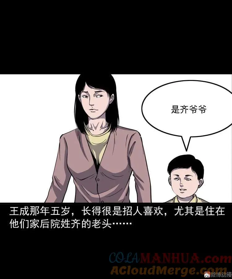 老人3