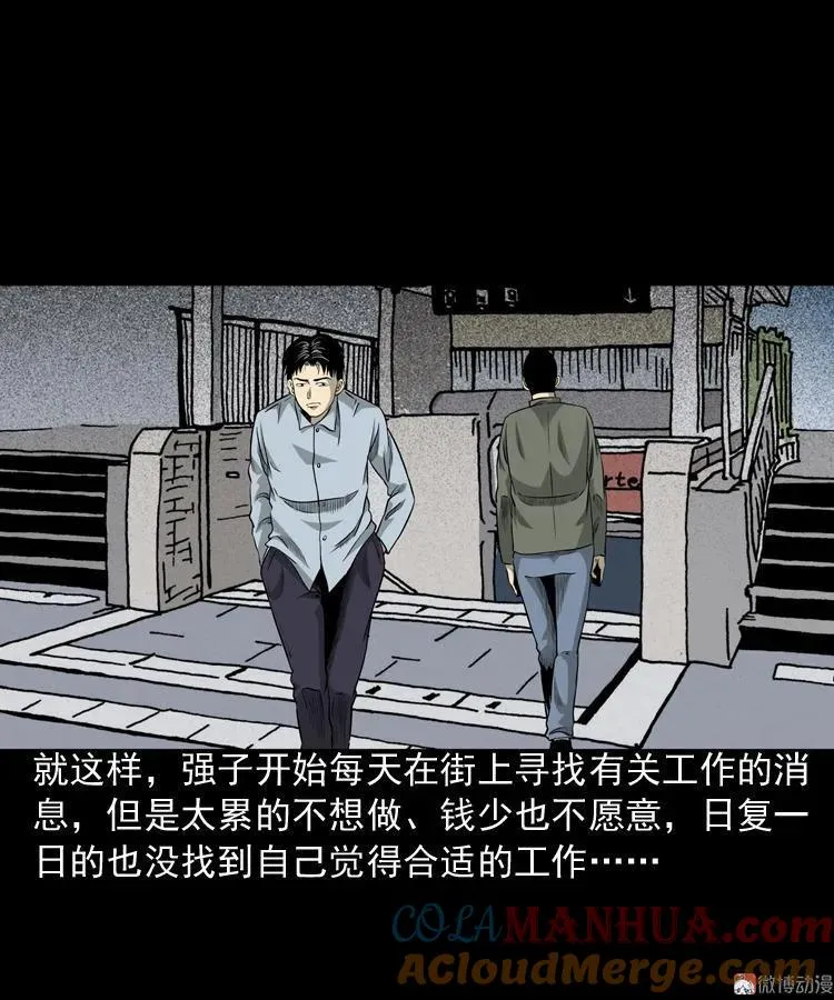医院诡事3