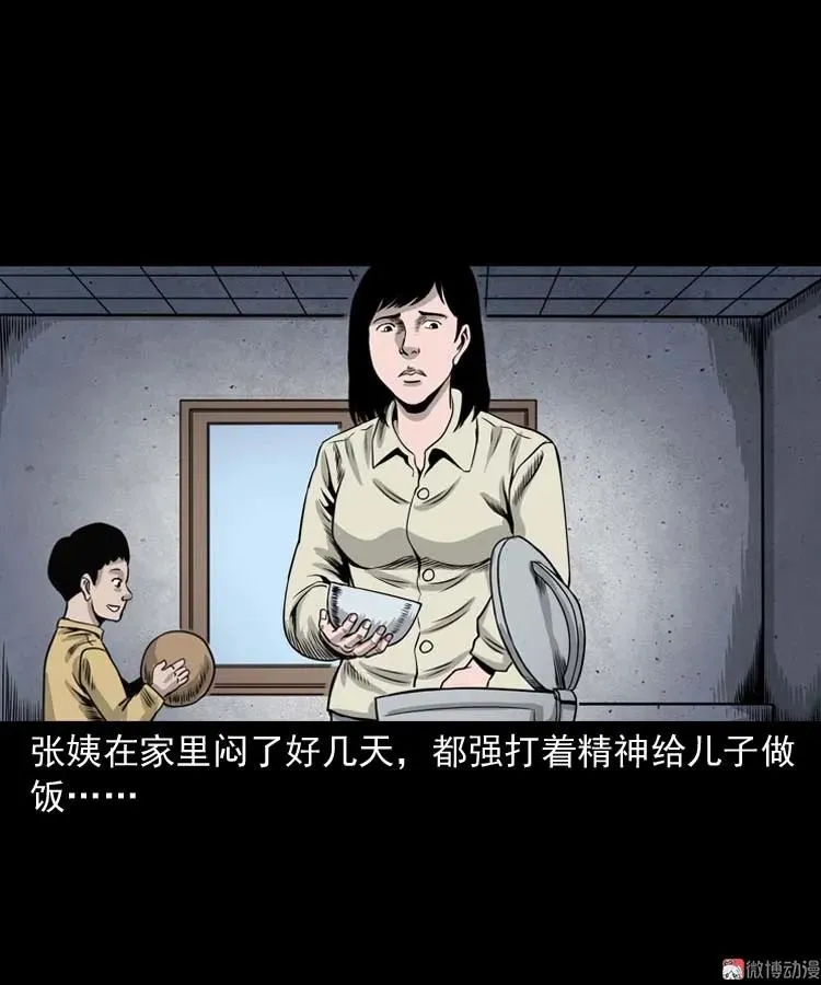 奇怪的熟客20