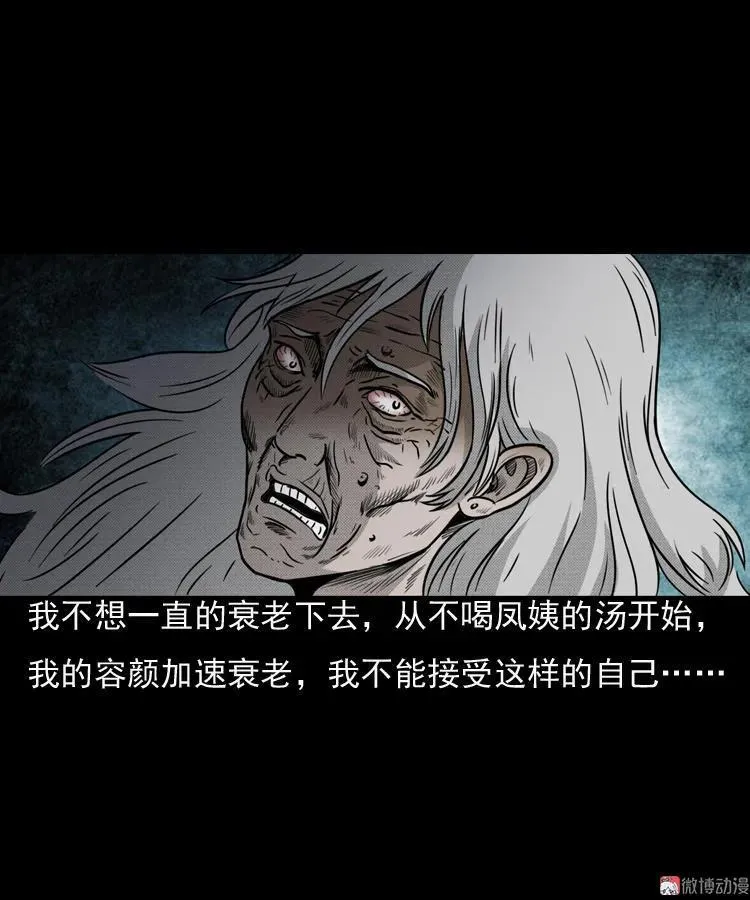 驻颜汤73