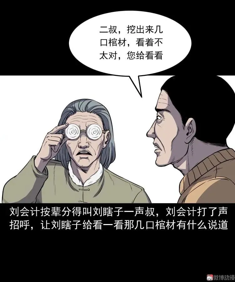 五棺莲花阵16