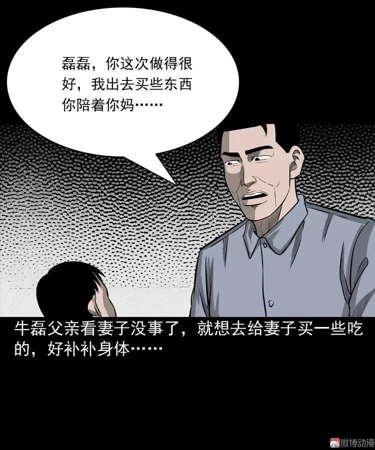 索命玩偶34