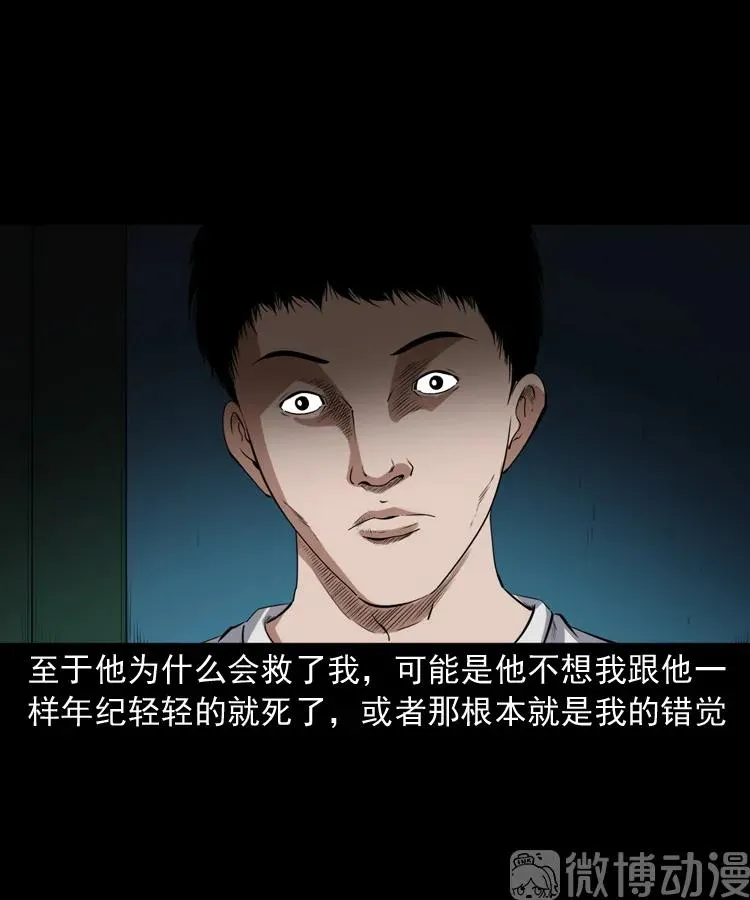和死神同行71