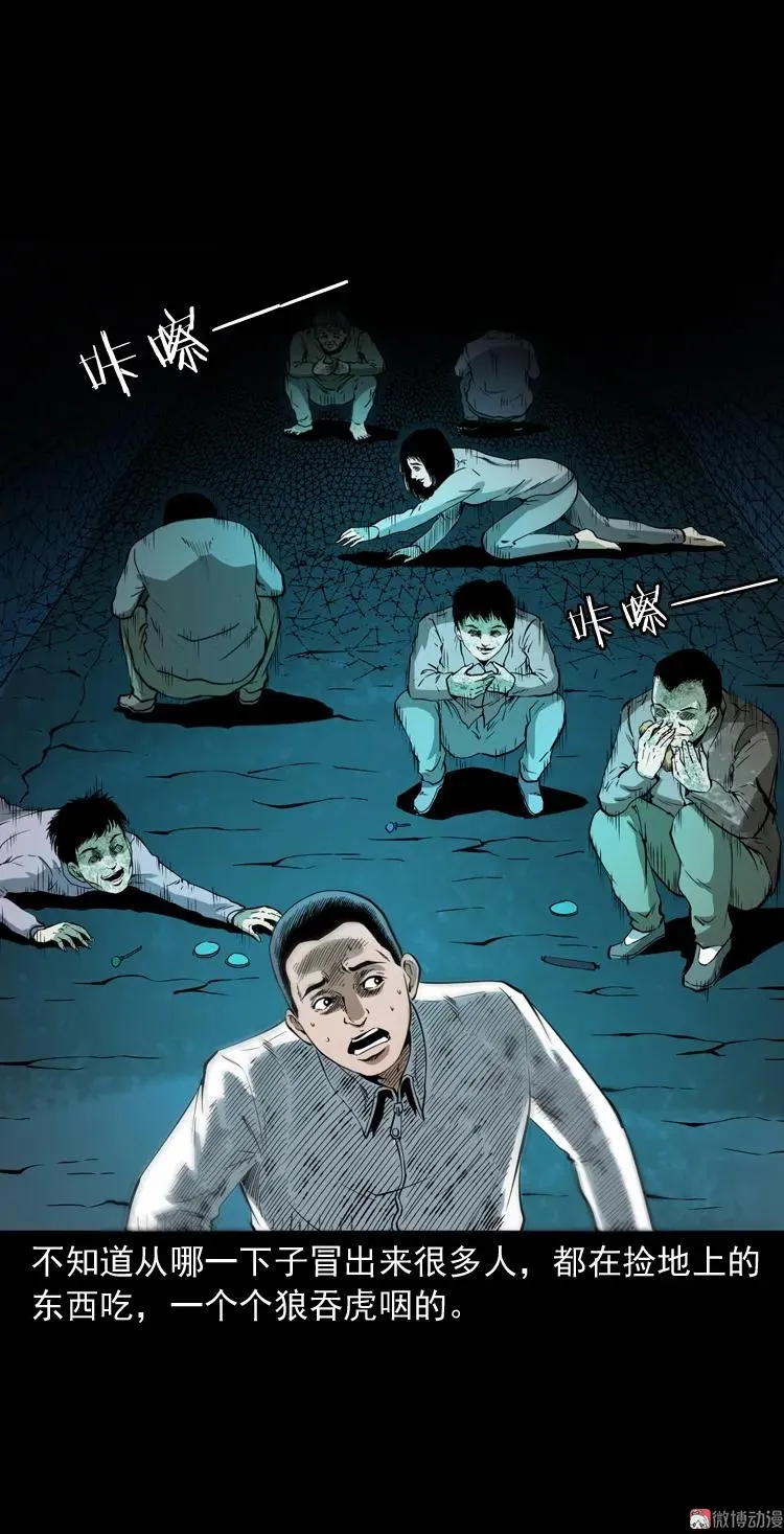白头鬼之叫魂62