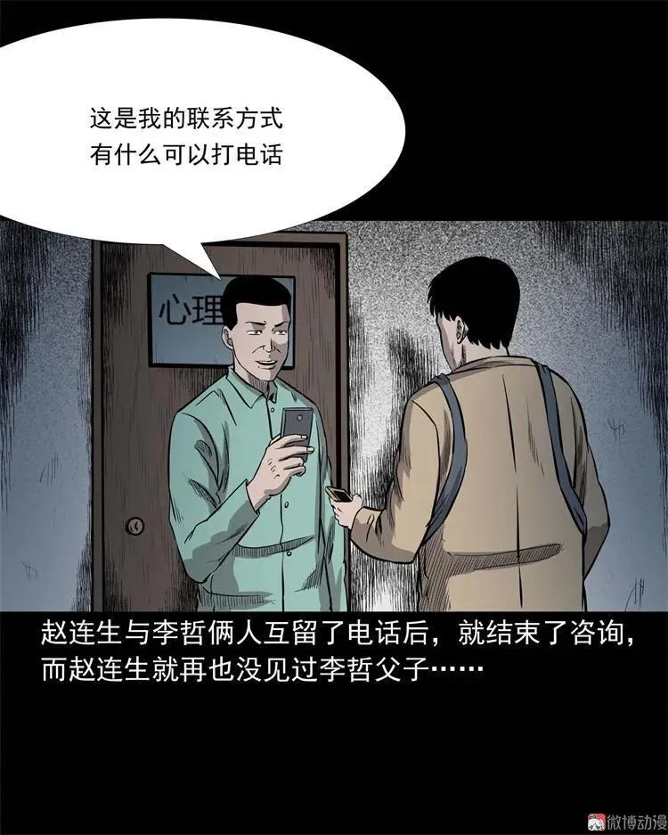 童言无忌68