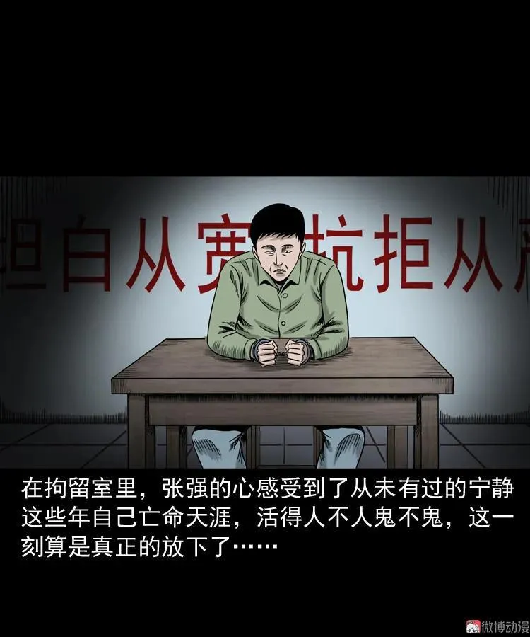 夺命红线73