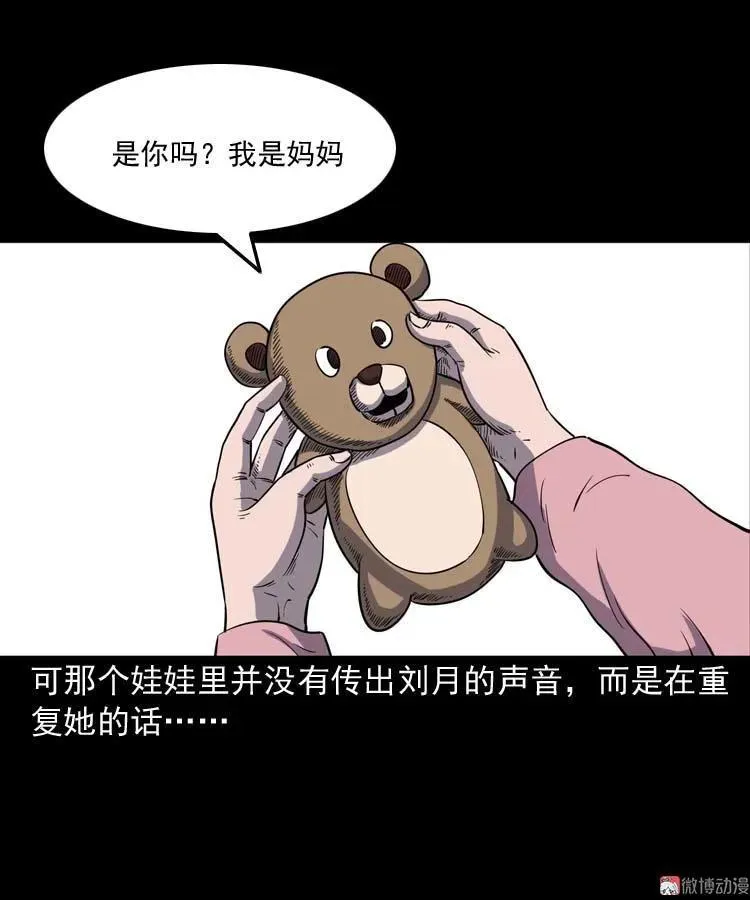 诡娃娃52