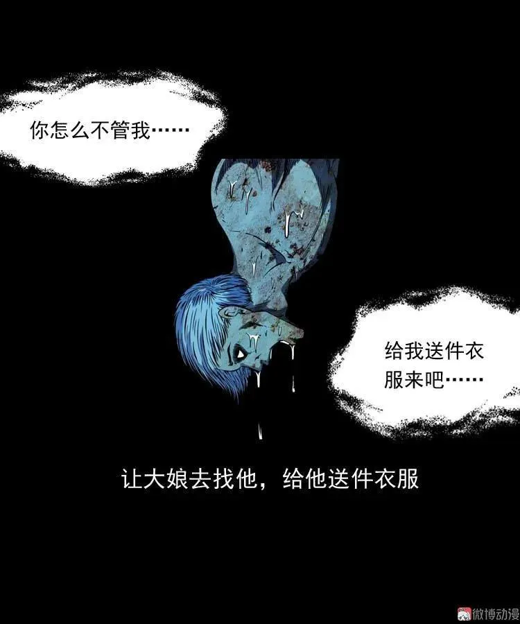 逆子迷踪26