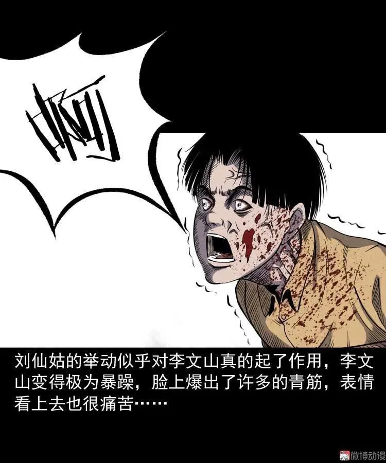 刘巧喜58