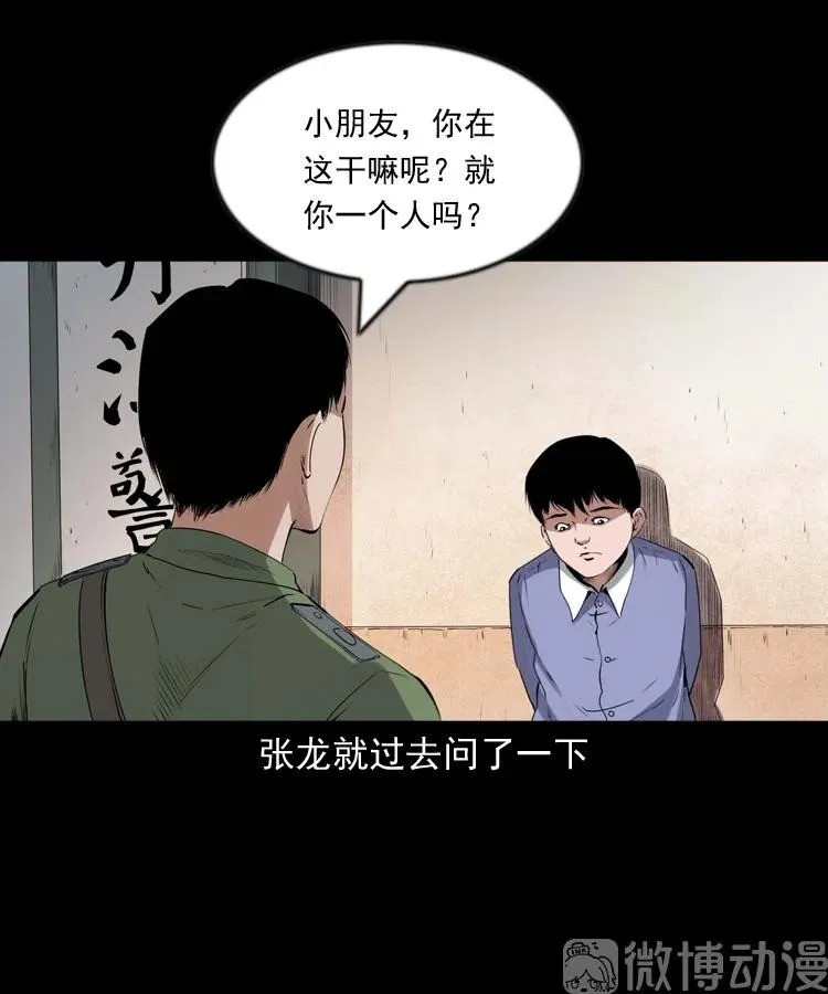 灵童追凶5