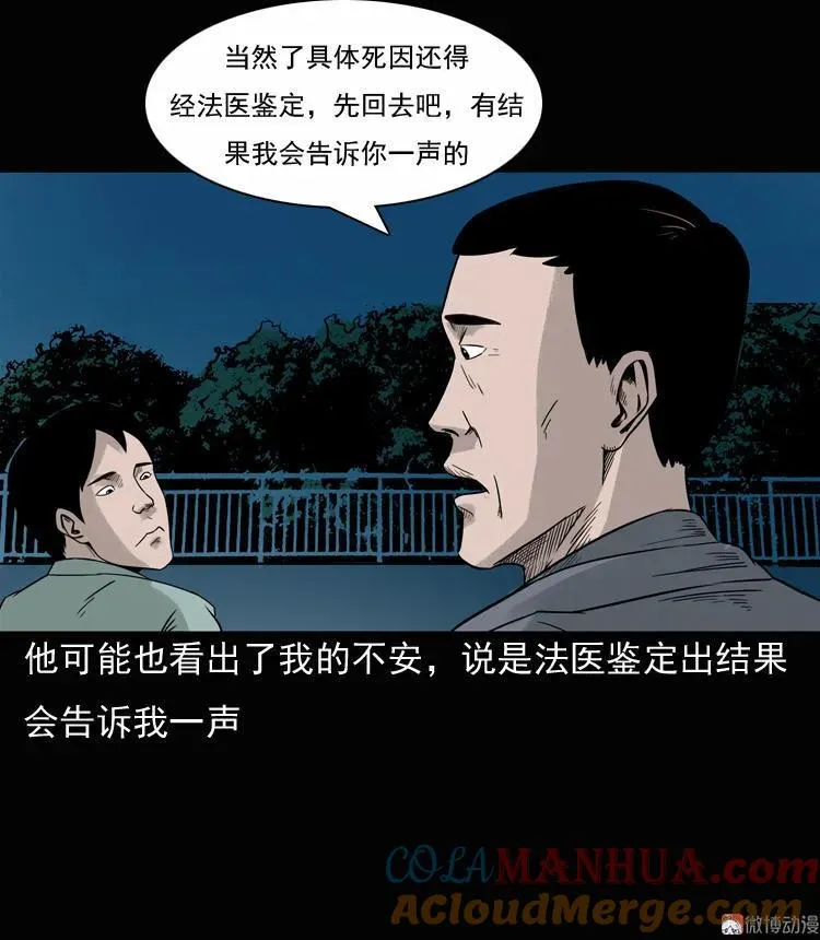 诡异经历78