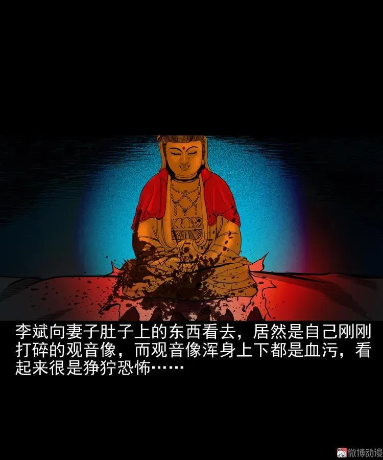 送子观音62
