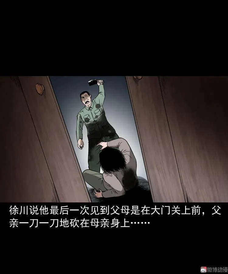 灭门案77