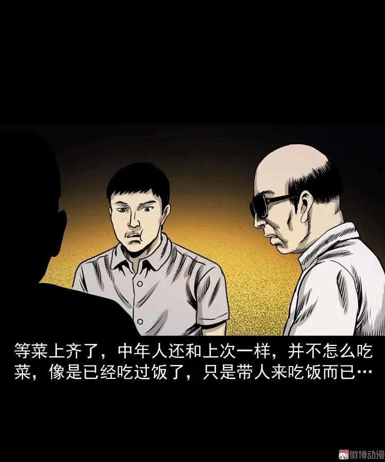 奇怪的熟客56