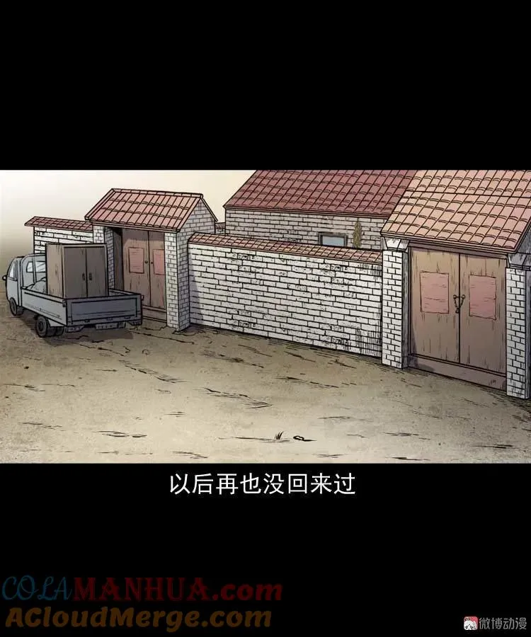 乡村异闻60