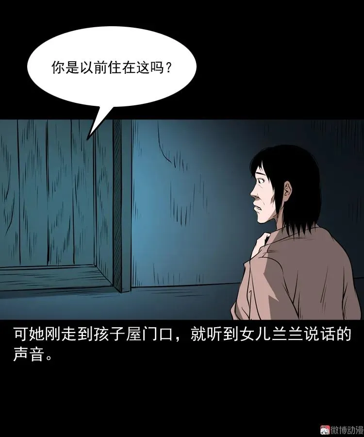 凶宅怨魂28