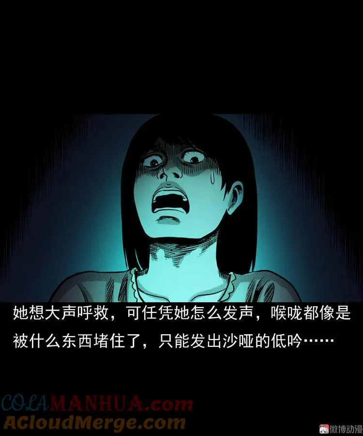 诡婴（上）81