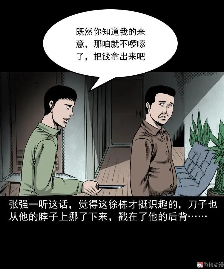 夺命红线25