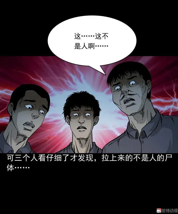 深渊诡事（三）34