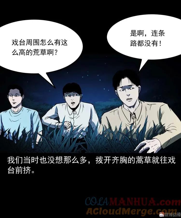 恐怖回忆66
