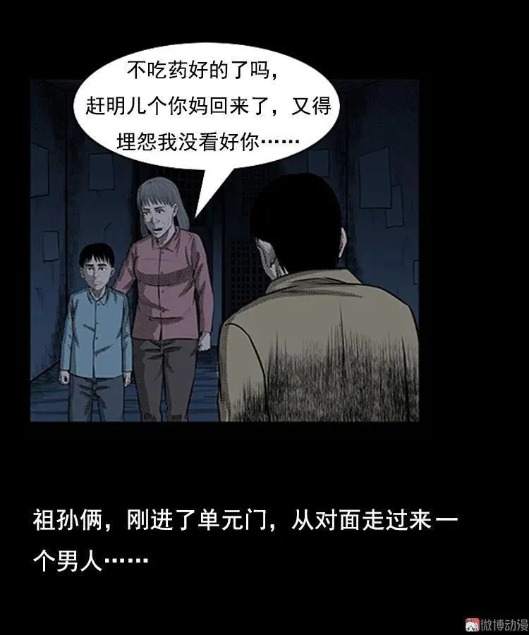 身后有人13