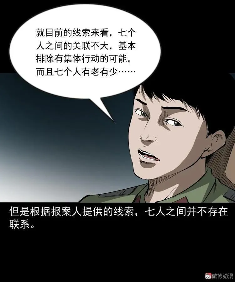 阴兵过道14