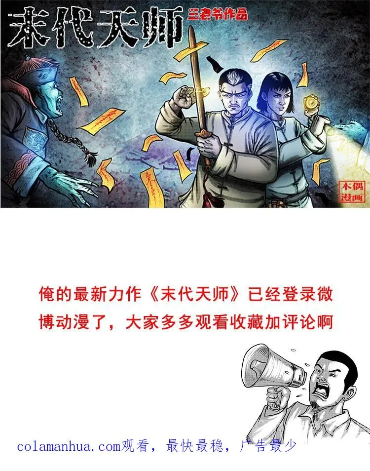 赊刀人秘闻（下）98