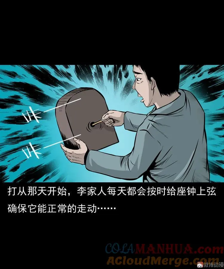 老钟（下）54