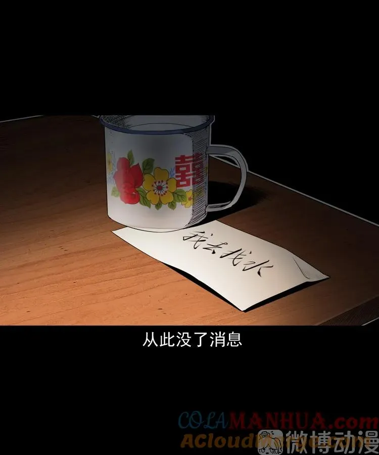 双鱼玉佩事件（下）63