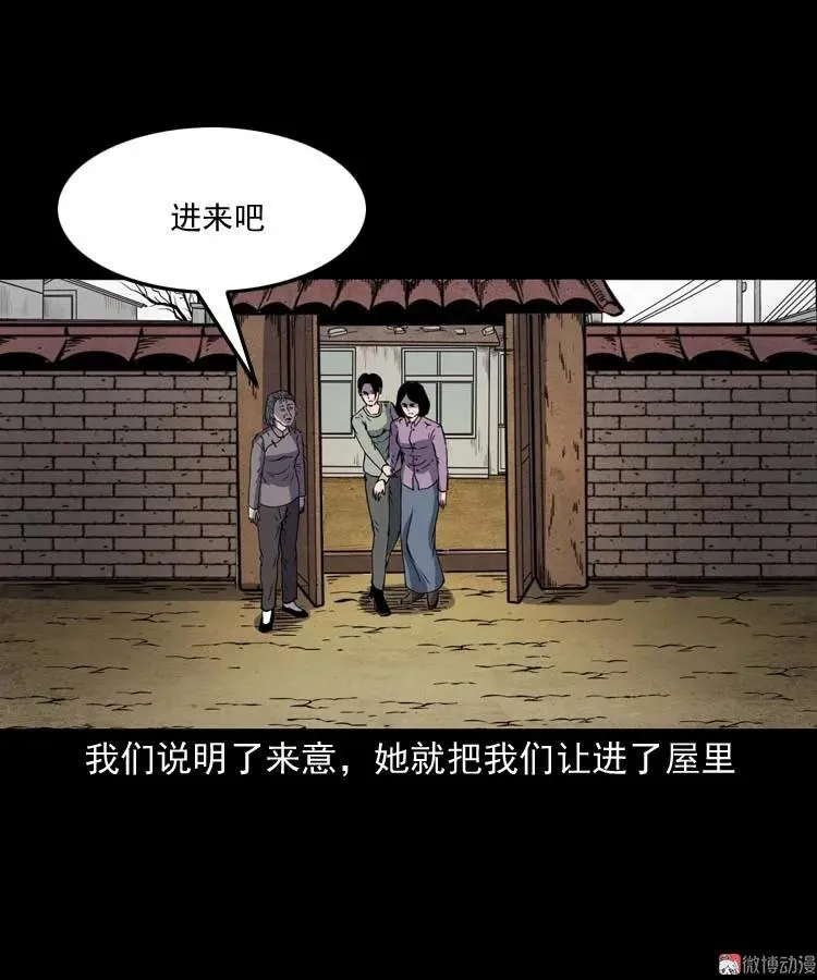 过鬼门关16