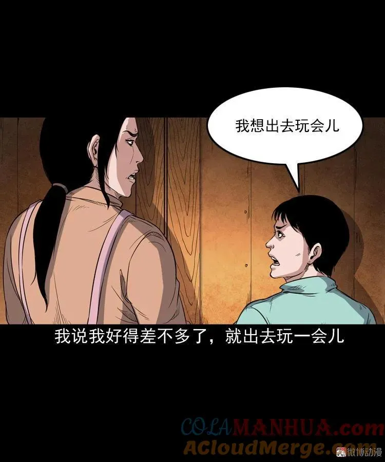 火车道诡事33