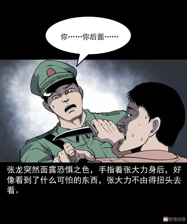消失的妻子50