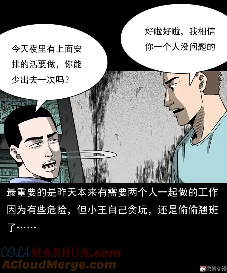 守夜的保安80