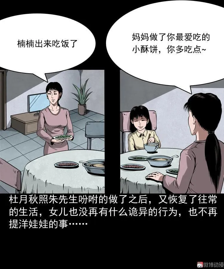 洋娃娃41