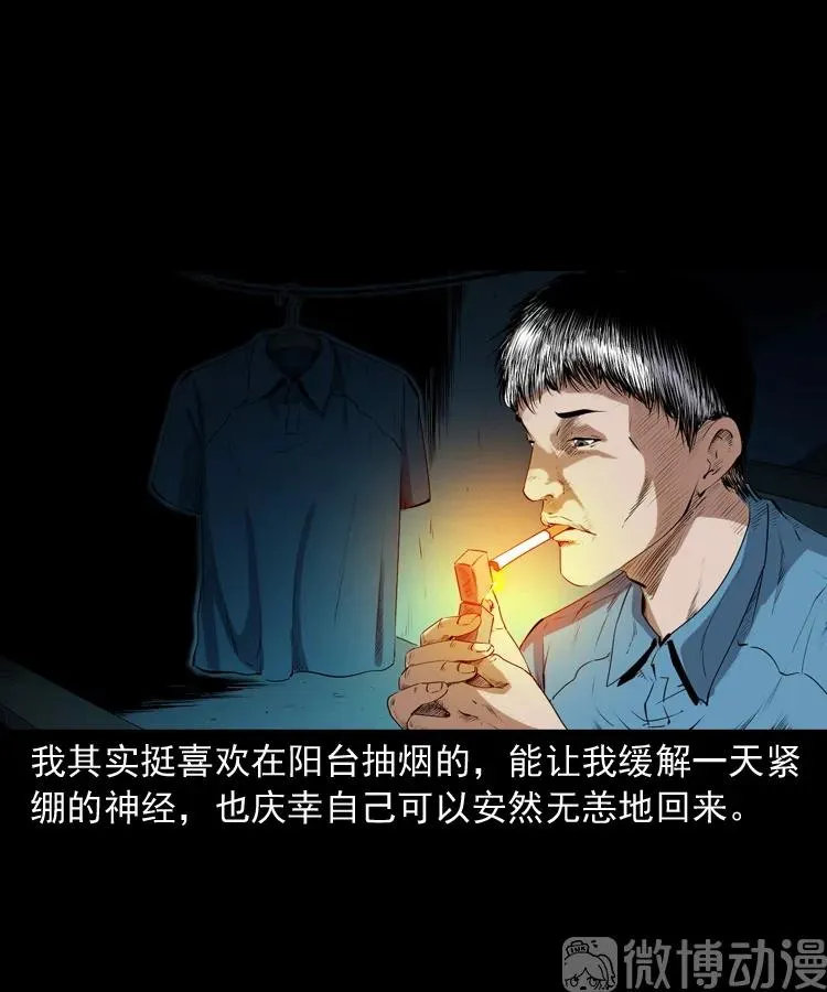 和死神同行16