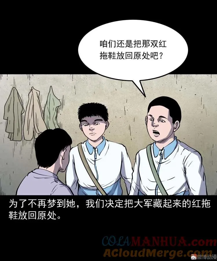 红拖鞋51