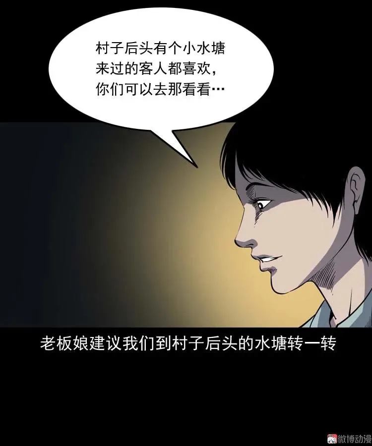 恐怖回忆29