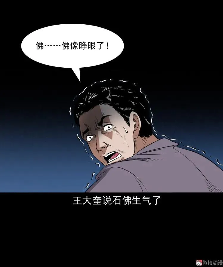 佛怒59