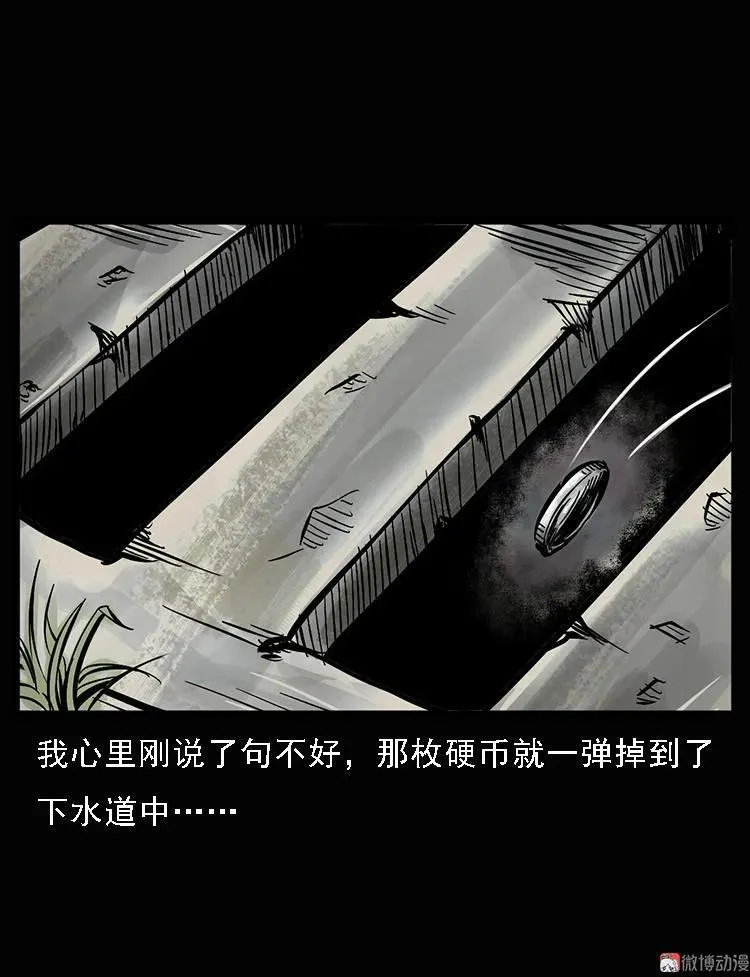 硬币（上）61
