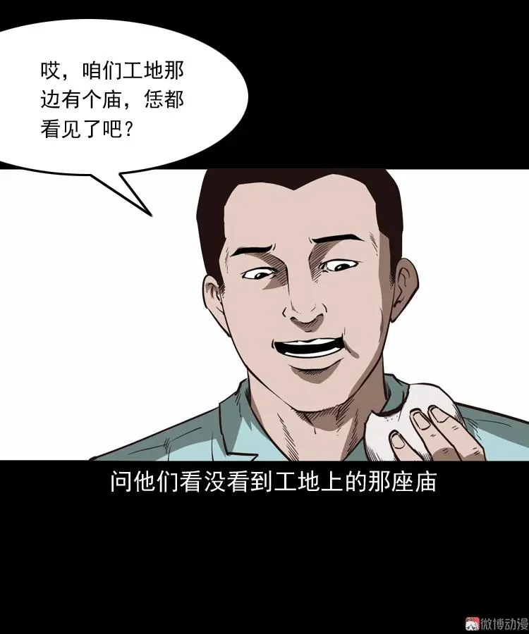 娘娘庙16